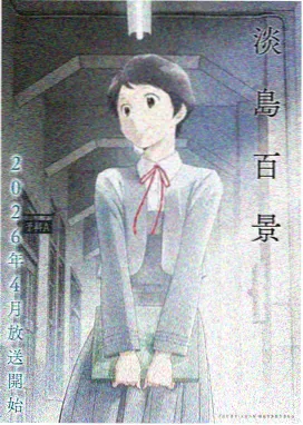 咒术回战 动漫免费在线观看完整版